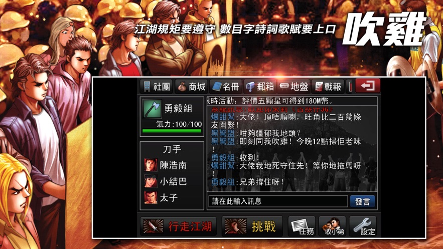 古惑仔3G地铁争夺战游戏安卓版图2