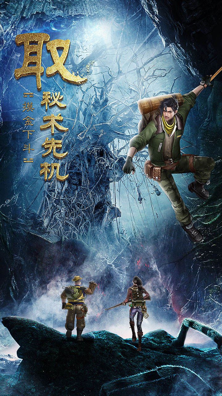 古墓迷城指尖盗墓手游图3