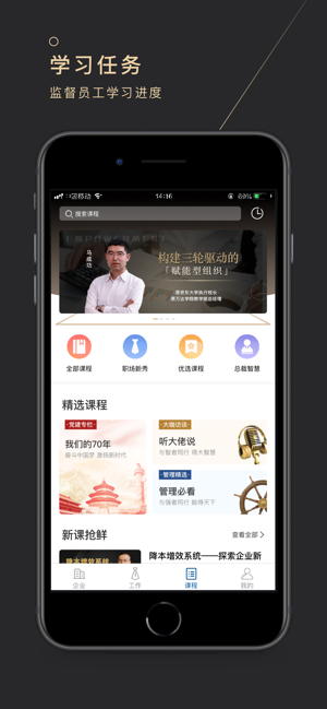 长青云大学app官方版图3