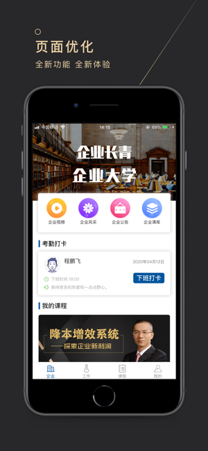 长青云大学app官方版图1