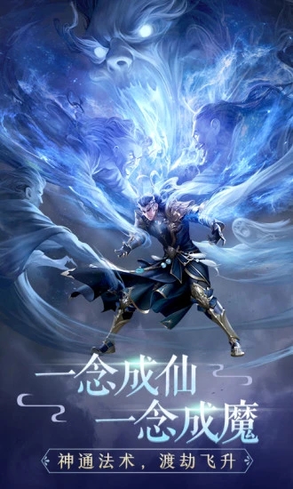 腾讯吞星我的修仙学院手游官方版图2
