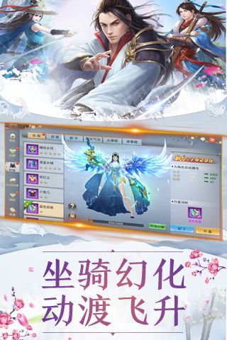 剑侠情缘月影传说手机版图片2