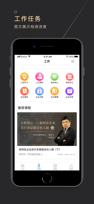 长青云大学app官方版图2