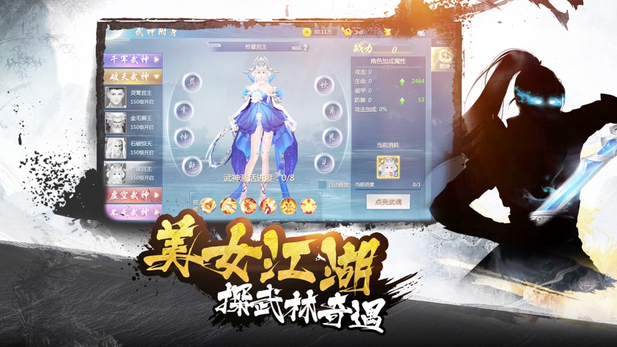 一人一剑混江湖手游官方安卓版图2