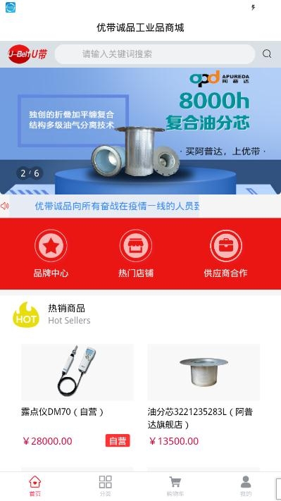 优带诚品app官网版图1