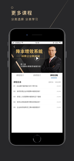 长青云大学app图片1