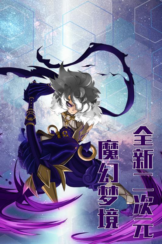 魔幻梦境手游官网正版图2