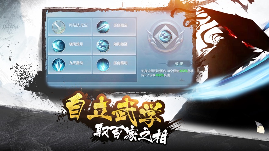 一人一剑混江湖手游官方安卓版图3