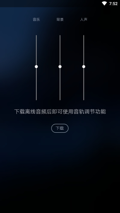 咩咩睡眠app官方手机版图3