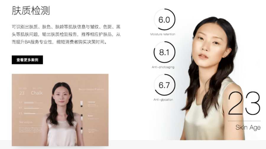 美图魔镜图3