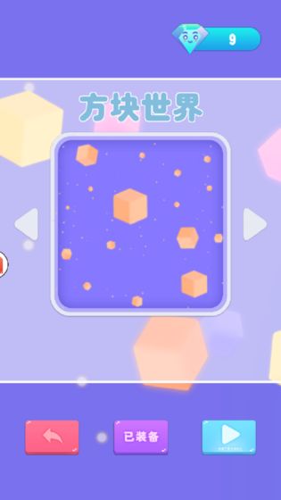 翻转派对游戏图3