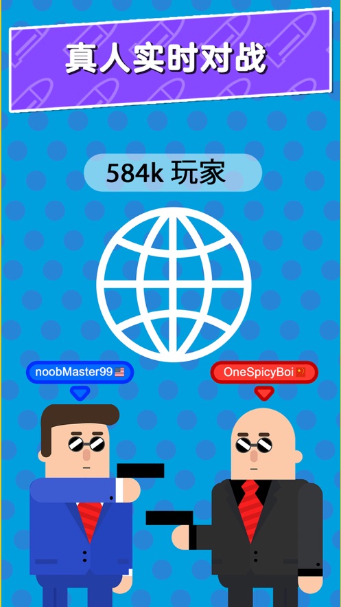 冷血射手仁者无敌游戏图片1