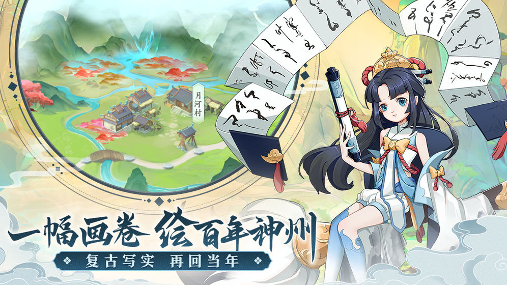 轩辕剑剑之源李诞代言版图片2