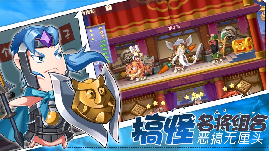 活宝闹乌龙手游官网版图1