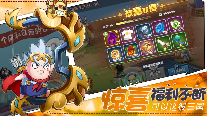 活宝闹乌龙手游图片1
