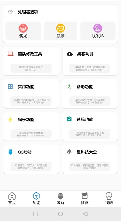 南枫画质大师APP图2