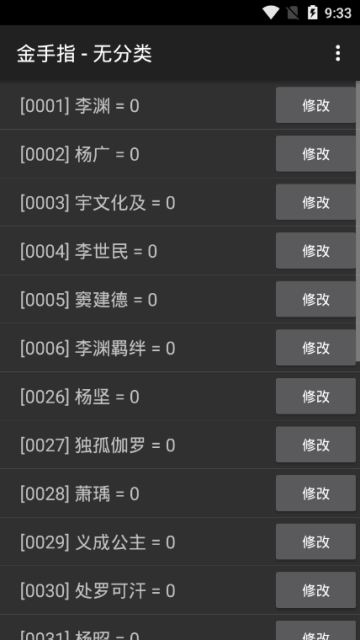 诛君天下版图片1
