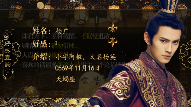 诛君天下橙光游戏安卓版金手指图2