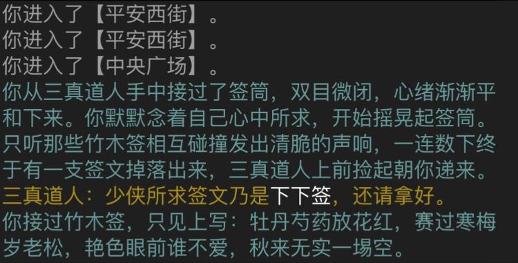 放置江湖烟云刺剑批命流怎么玩？烟云刺剑批命流攻略图片1