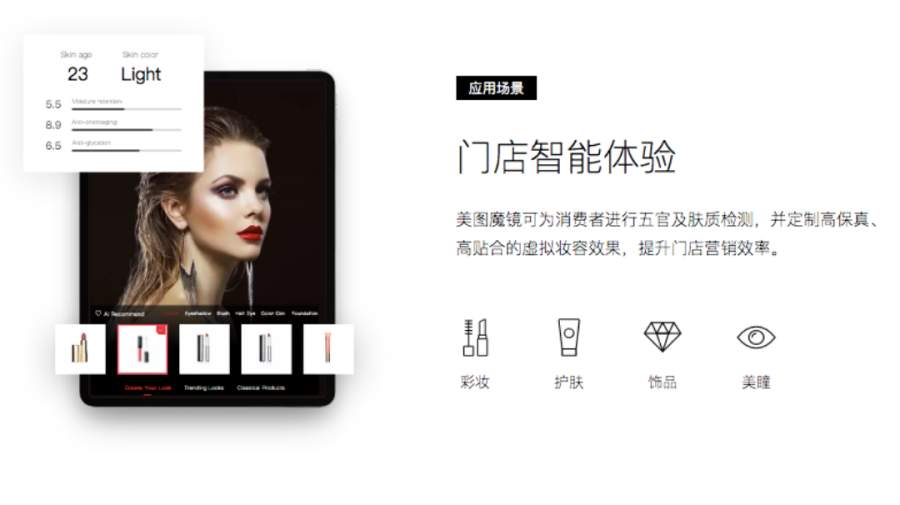 美图魔镜图1