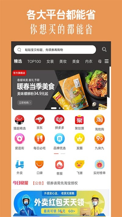 高佣猫app图片1