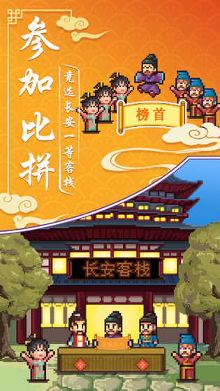 我要造故宫游戏图2