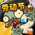 pvzbeta版官方最新手机版