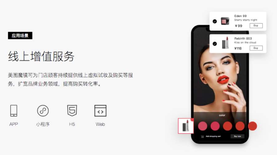 美图魔镜图2