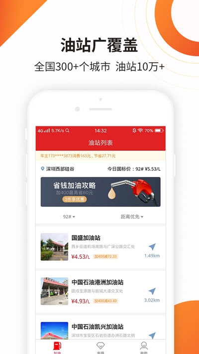 巨油惠图2