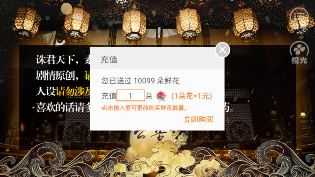 诛君天下橙光游戏安卓版金手指图3