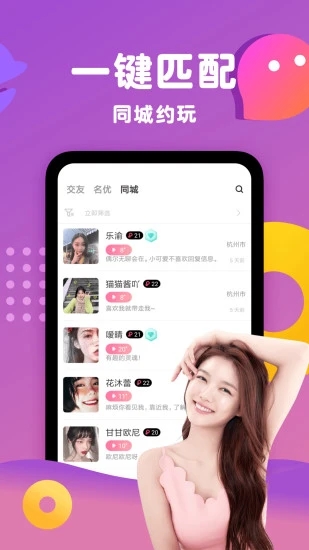 小鹿陪玩app手机版图1