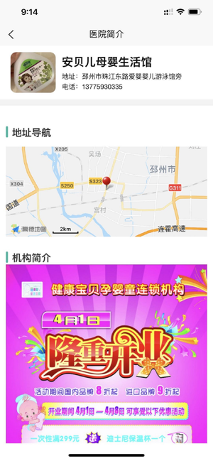 千春健康app安卓版图3