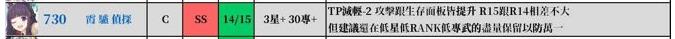 公主连结哪些角色不能升星？不升星角色推荐图片11