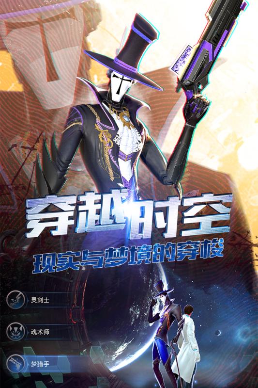 盗梦重生游戏图片1