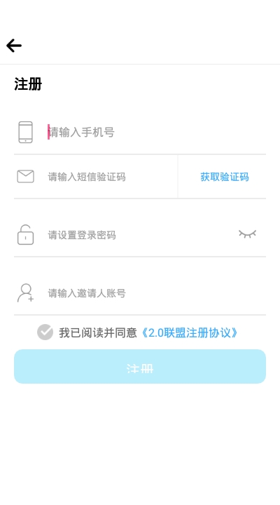 银合联盟app官方版图2