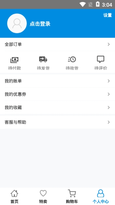 信鲜生图3