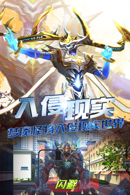 盗梦重生游戏图1