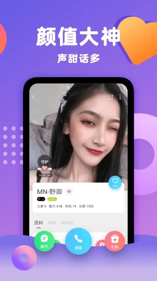 小鹿陪玩app手机版图2