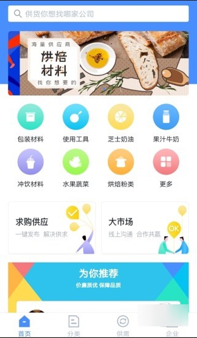 惠哆啦app官网版图2