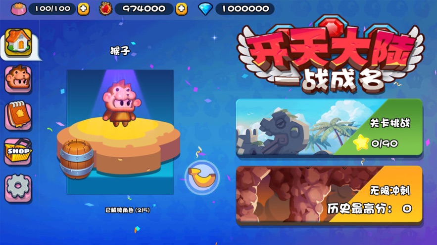 开天大陆一战成名中文版图片1