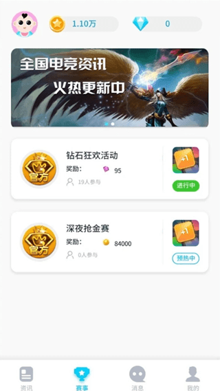 欢聚电竞领现金app红包版图2