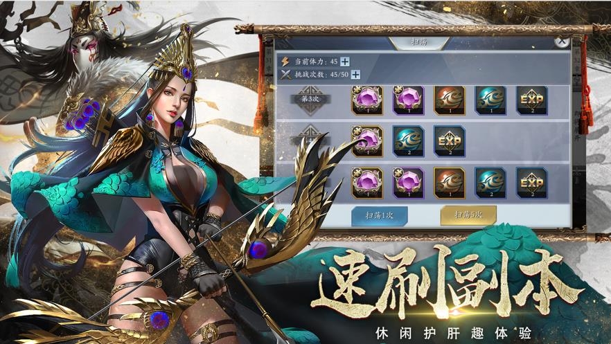 大将无双手游gm福利版图1
