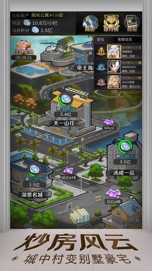 亿万人生汽车合成app赚金红包版图1