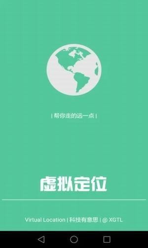 2020王者荣耀虚拟位置软件免费安卓最新版图2