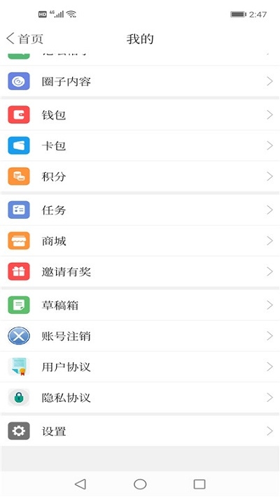 大视界融媒app官方手机版图1