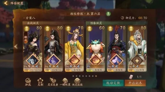 神都夜行录相生修炼木属性10层怎么打？相生修炼木属性10层攻略图片5