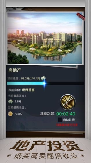 亿万人生汽车合成app赚金红包版图2