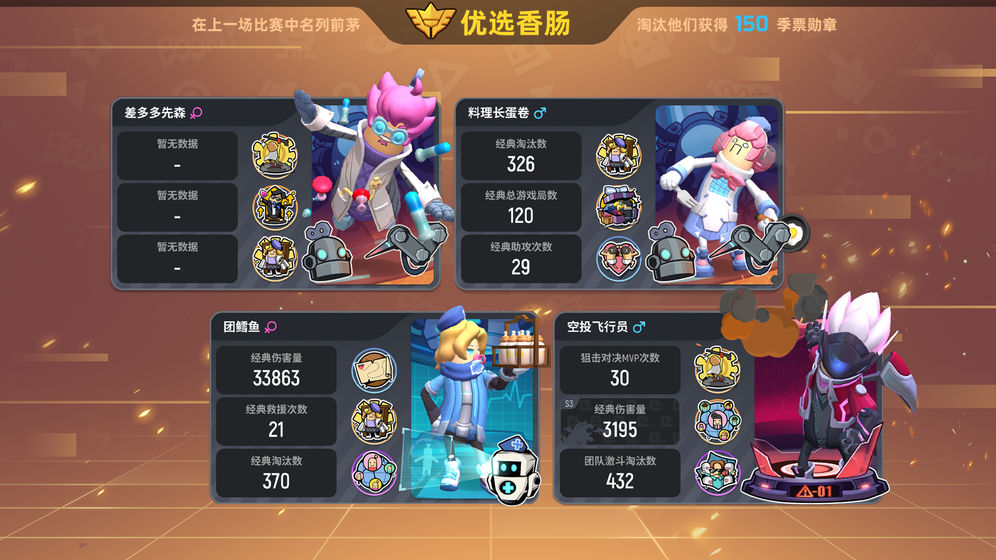 香肠派对v8.81机甲模式官网最新版图2