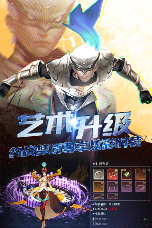 盗梦重生游戏图2