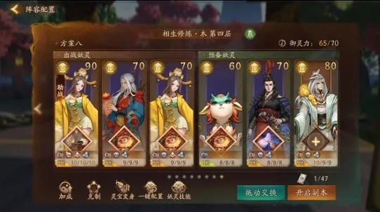 神都夜行录相生修炼木属性10层怎么打？相生修炼木属性10层攻略图片3